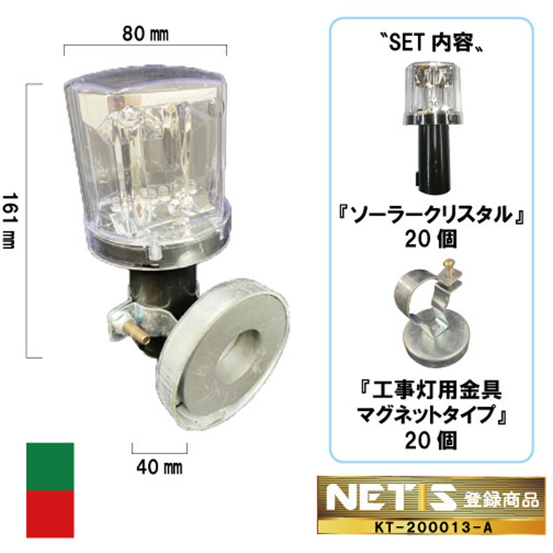 ソーラーキングミニ 5個【ソーラー点滅灯 ソーラーLED工事灯 工事保安