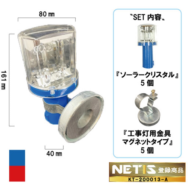 ソーラーキングミニ　5個【ソーラー点滅灯 ソーラーLED工事灯 工事保安灯 】 ソーラーキングミニ – GREEN CROSS-select 工事現場の安全対策用品なら