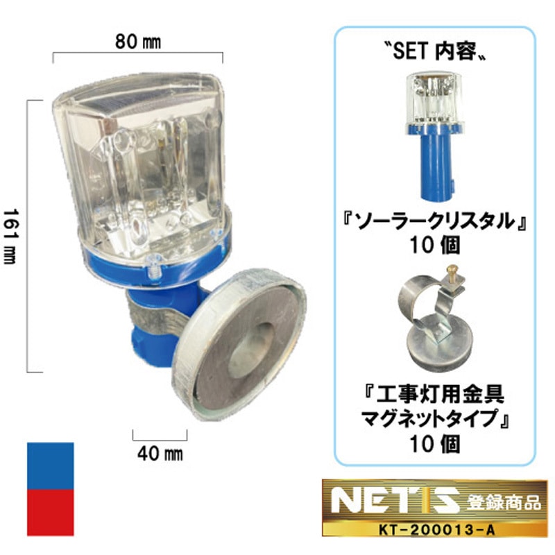 ソーラーキングミニ – GREEN CROSS-select 工事現場の安全対策 ダン