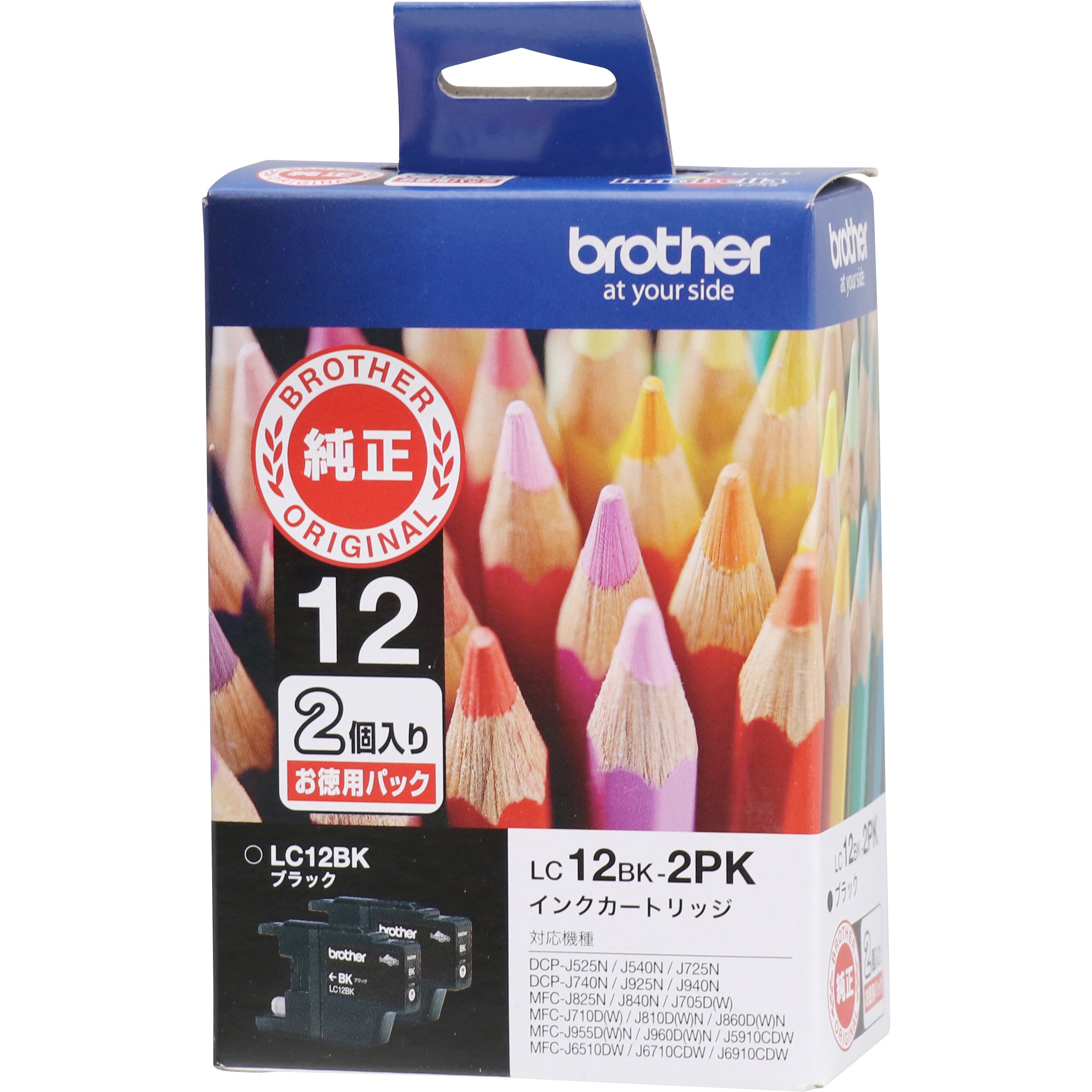 LC12BK-2P 純正インクカートリッジ brother LC12 1パック(2個) brother