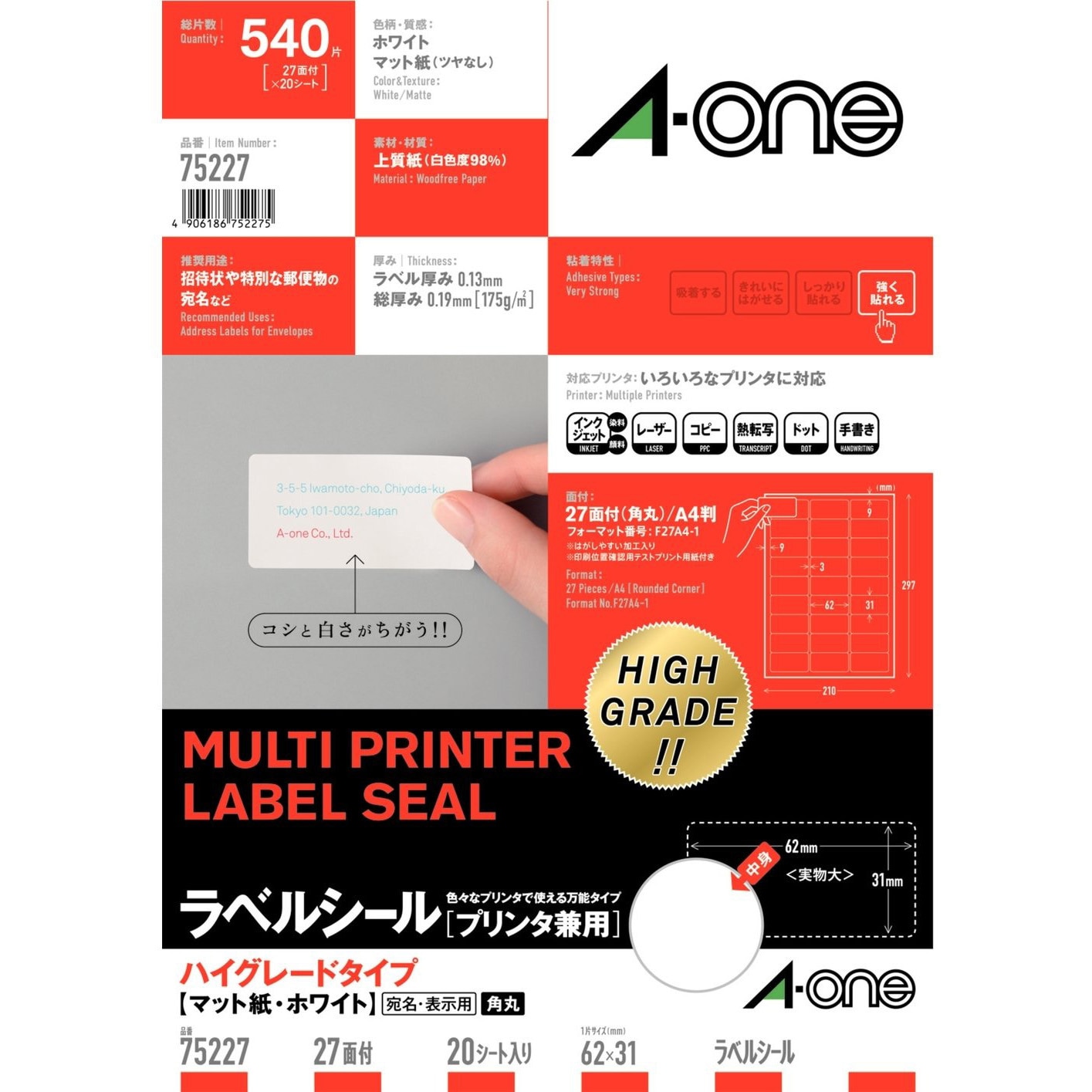 【シールド】カセットテープ 3本セット 限定品 ミドル アングラ 75227 ラベルシールプリンタ兼用 マット紙ラベル ハイグレードタイプ