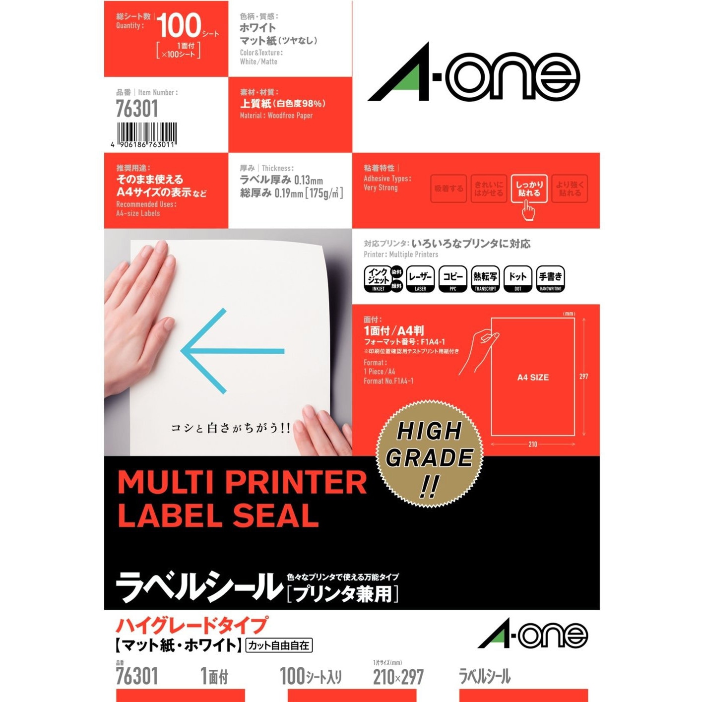 サイズL ポスト投函 まとめ買い ラベルシール エーワン プリンタ兼用 95