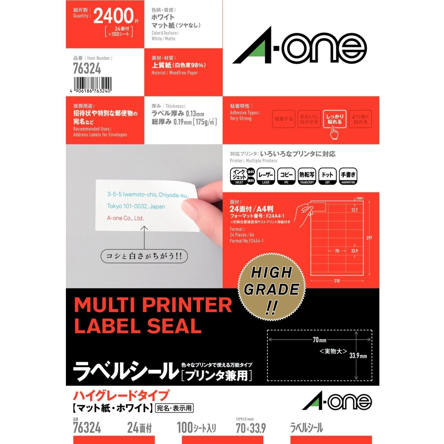 はなページ　食品表示ラベルシール　20セット 76324 ラベルシールプリンタ兼用 マット紙ラベル ハイグレードタイプ