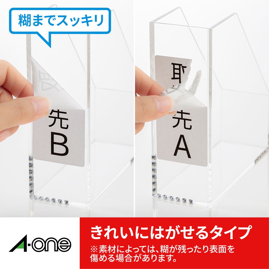 Da**様 31172 ラベルシールプリンタ兼用 マット紙ラベル キレイにはがせる