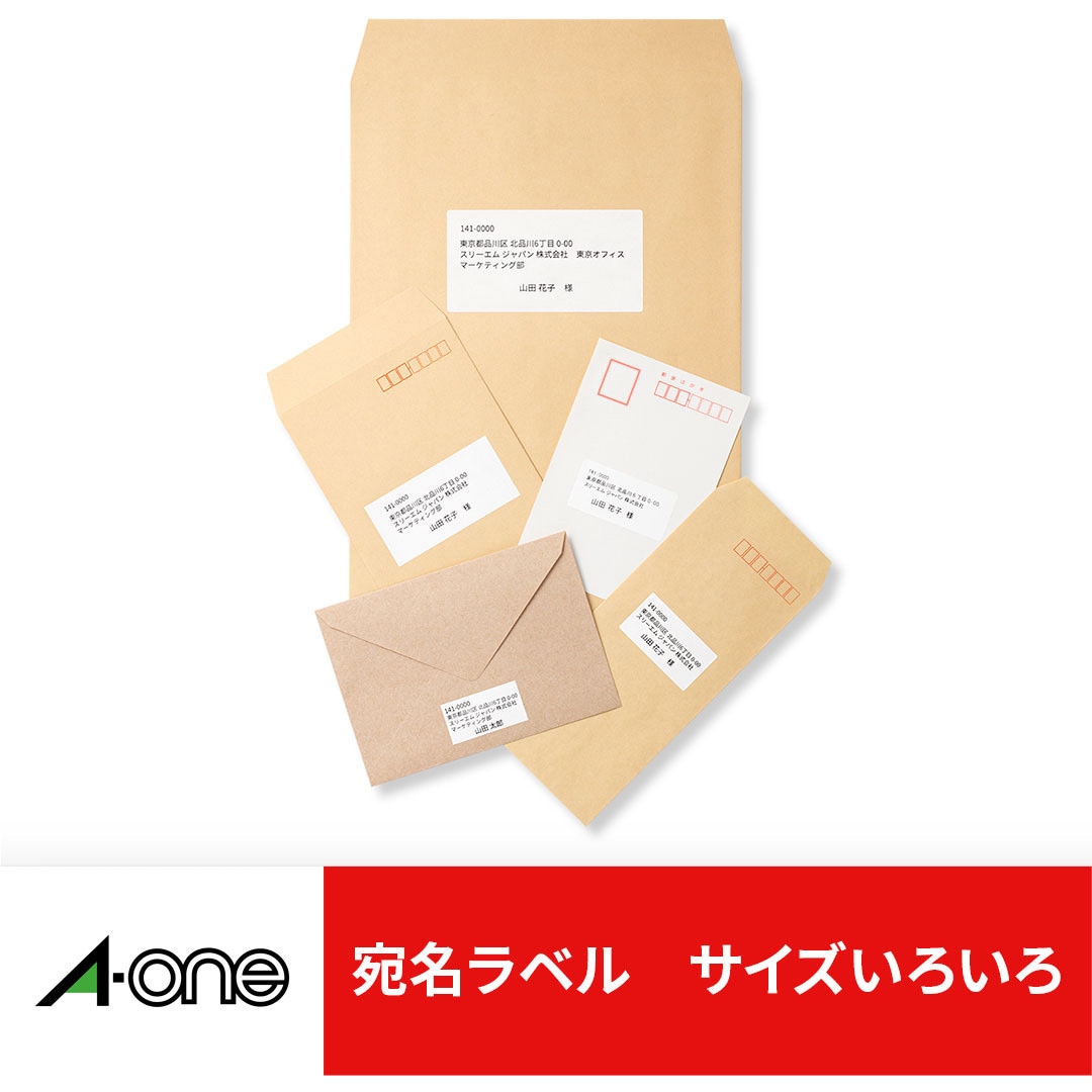 31172 ラベルシールプリンタ兼用 マット紙ラベル キレイにはがせる