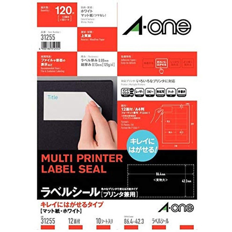 特徴的な金色のスペードのエースのラベルからスペードのエースとして知られる 31255 ラベルシールプリンタ兼用 マット紙ラベル キレイに