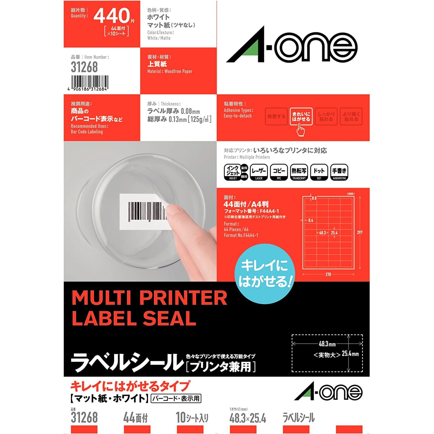 精密部品 ステッカー ストア プリント