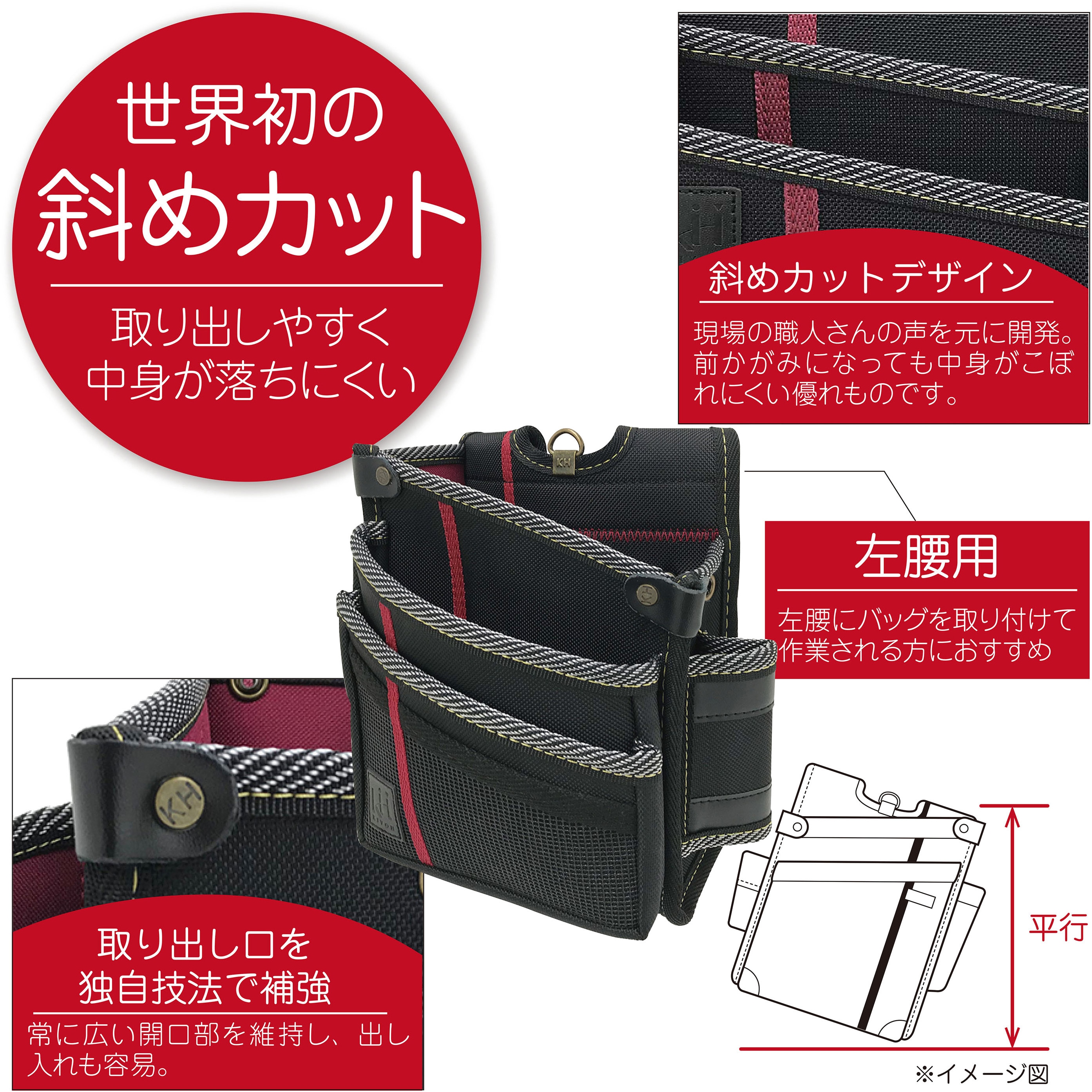 HSA17K 進化シリーズ 腰袋 3段 KH(基陽) 黒緋色 3段 左腰用 HSA17K 