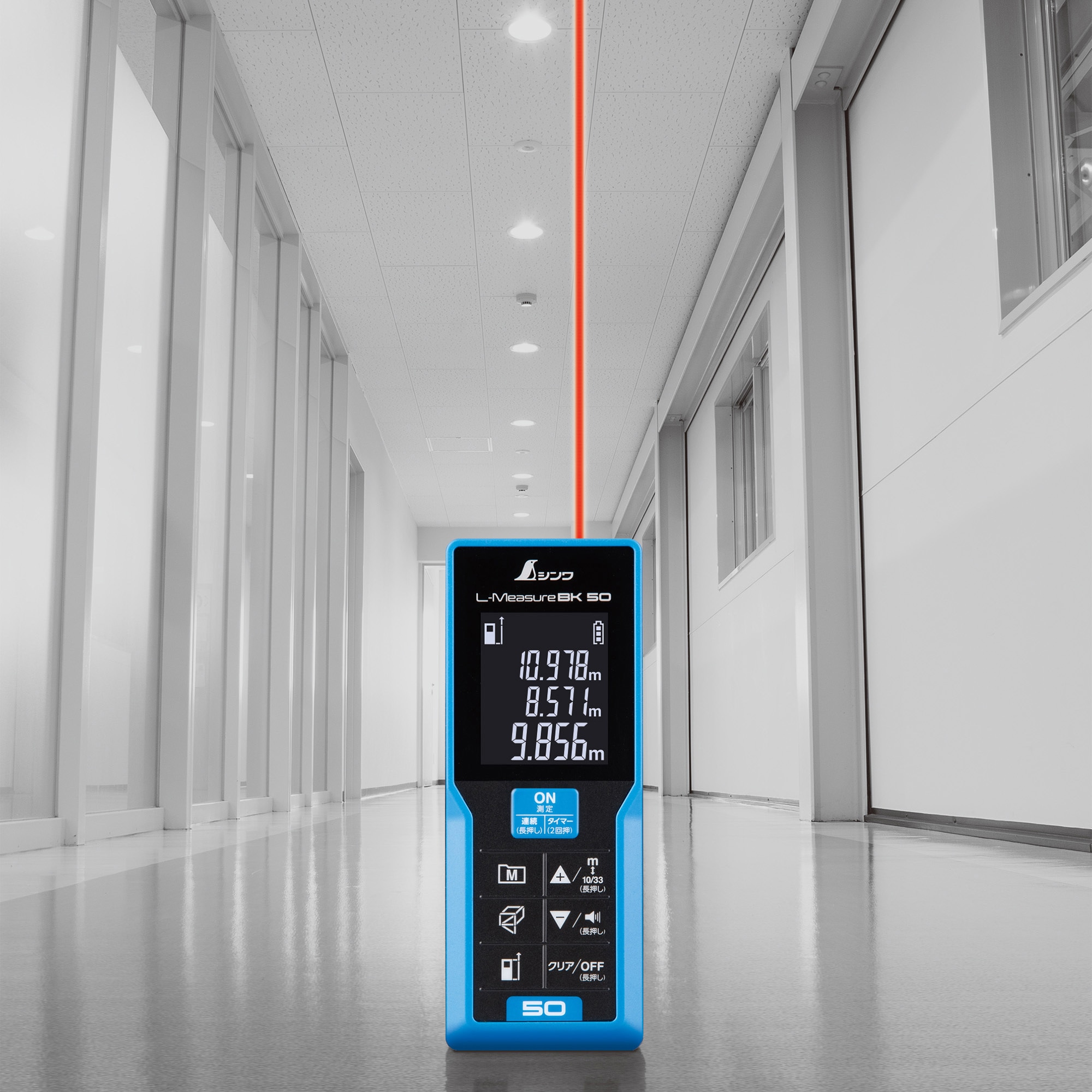 78163 レーザー距離計 L-Measure BK50 大型液晶 シンワ測定 測定単位