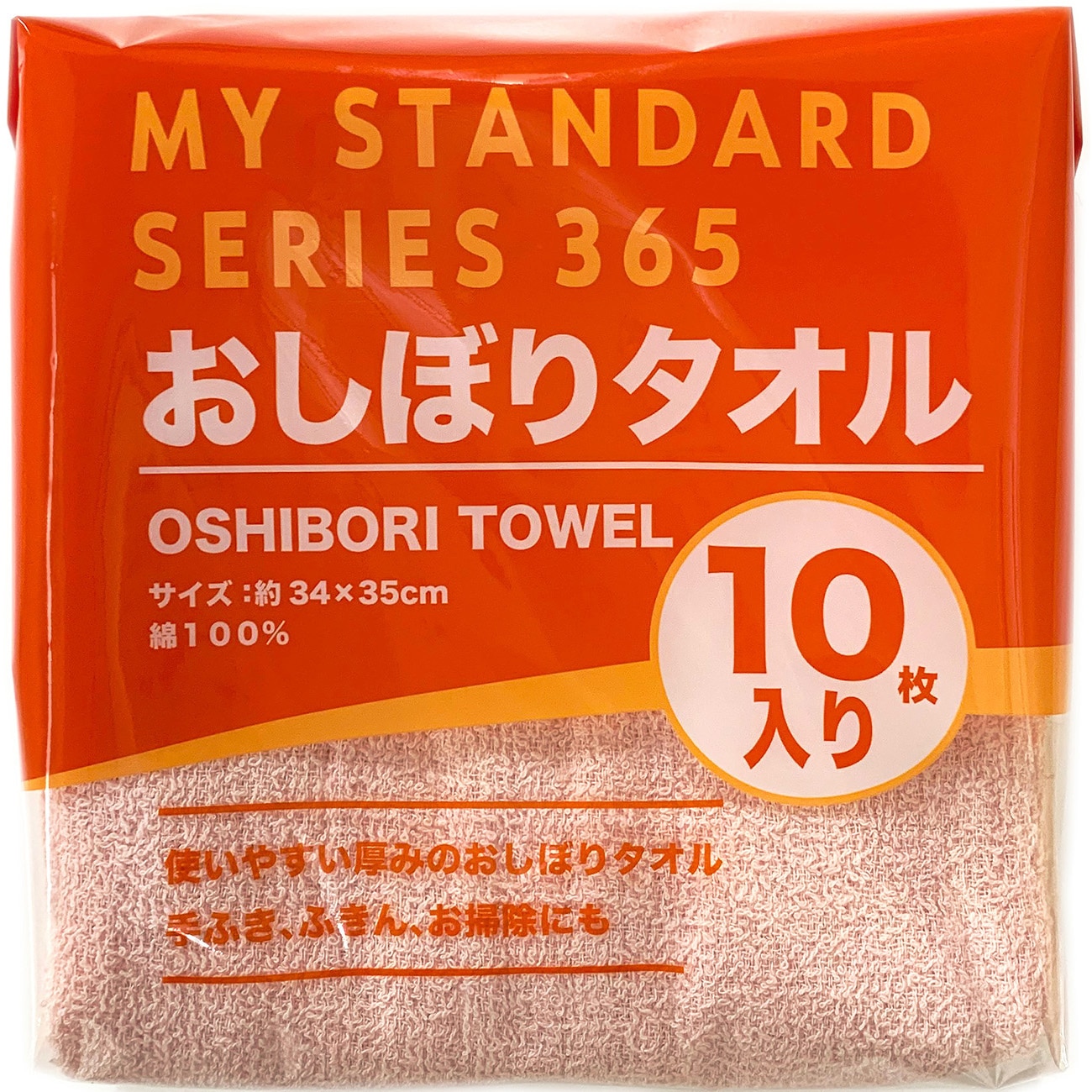 8253 おしぼりタオル同色10枚セット オーミケンシ ピンク色 【通販
