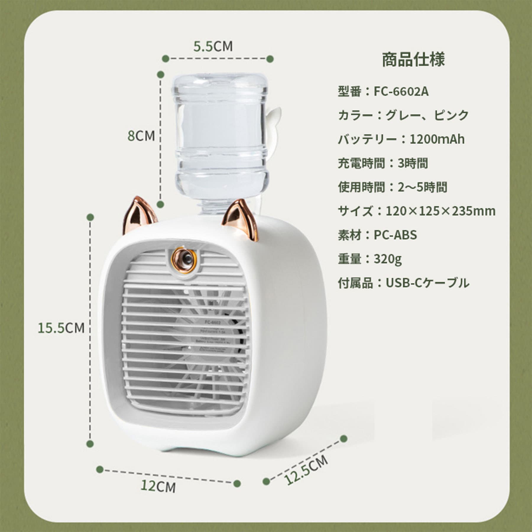 コーヒークーラー　網トレイ付き FC-6602A(P) ミスト 冷風扇 ポータブル スポットクーラー 1台