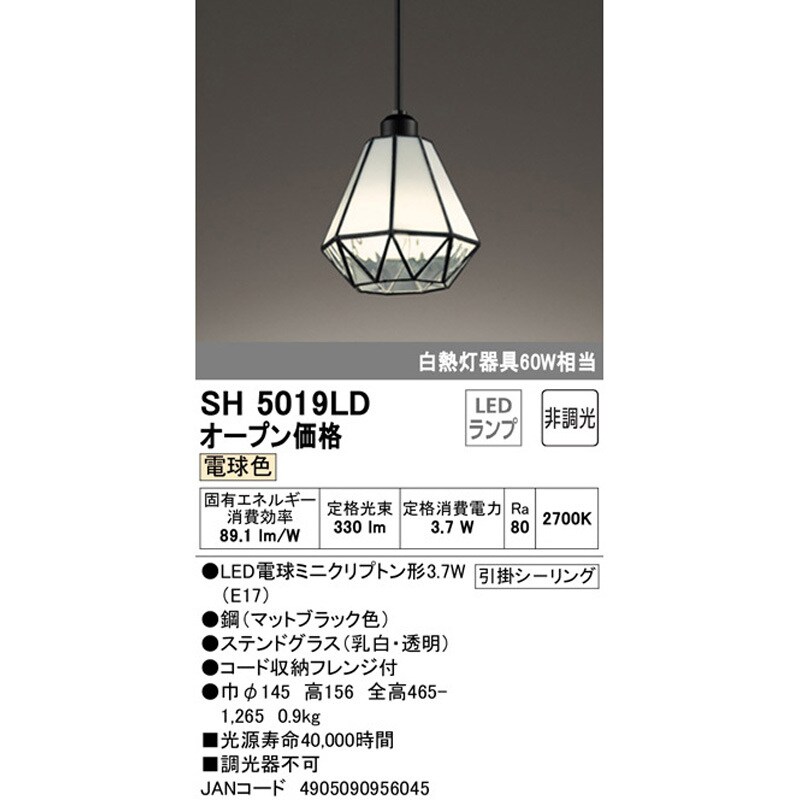 SH5019LD W ペンダントライト ODELIC(オーデリック) 引掛 SH5019LD W ペンダントライト ODELIC(オーデリック) 引掛