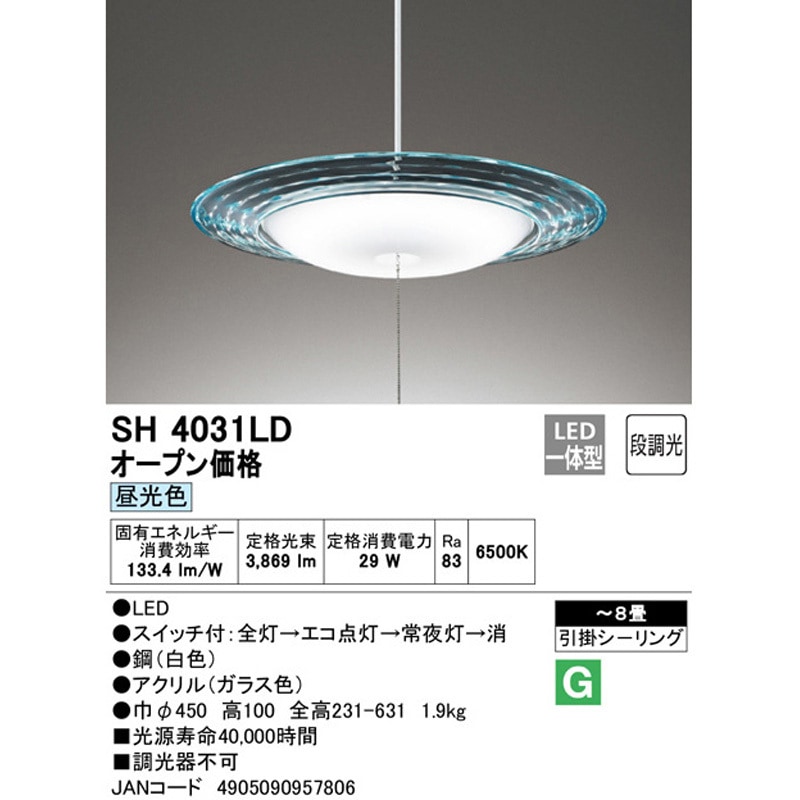 SH4031LD ペンダントライト 1個 ODELIC(オーデリック) 【通販モノタロウ】