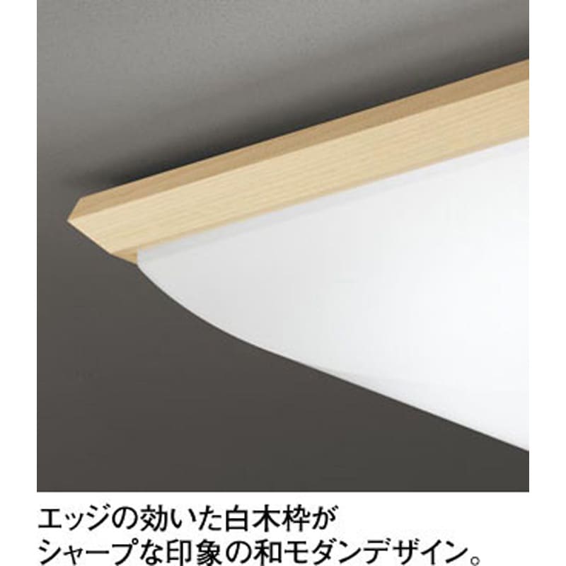 SH8240LDR LED和風シーリングライト ODELIC(オーデリック) 電球色