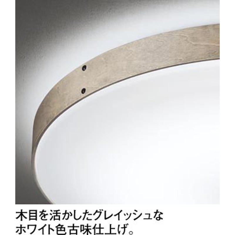 SH8304LDR LEDシーリングライト ODELIC(オーデリック) 電球色～昼光色