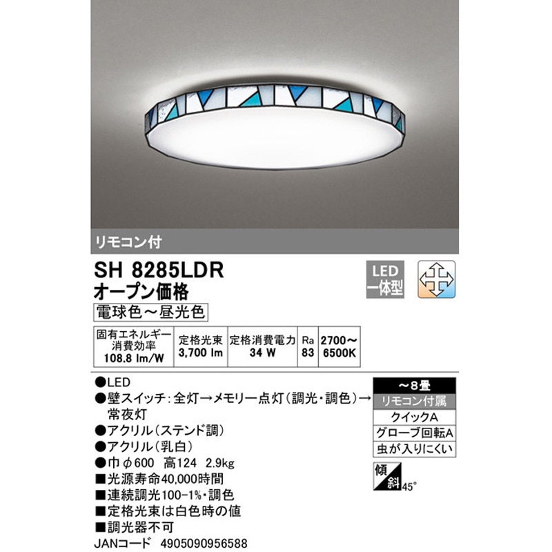 ODELIC　ステンドグラス風シーリングライト　OL013255　残り1個 ex-gstyle_od13-51sa-ol013255ld
