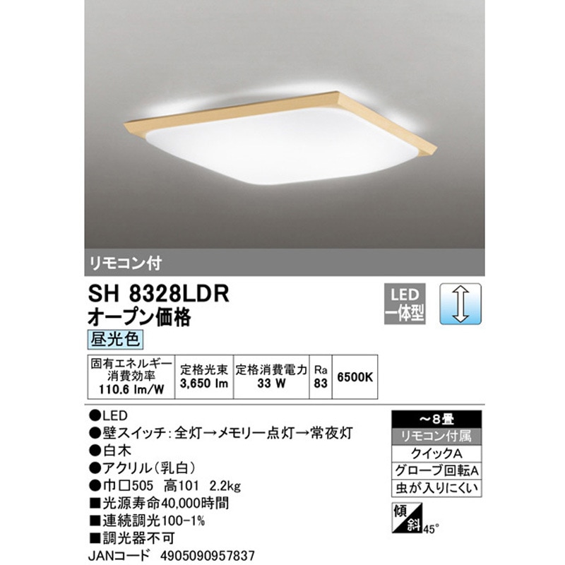 あい様　オーダーページ　4/8 SH8328LDR LED和風シーリングライト ODELIC(オーデリック