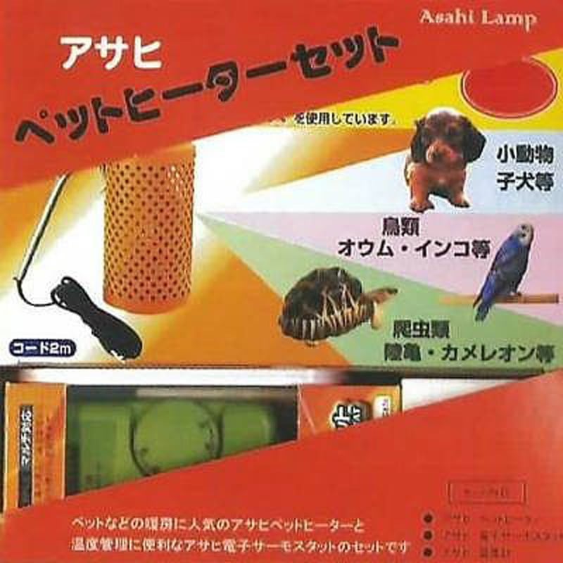 旭光電機 ミニペットヒーターセット ペットヒーター40W・電子サーモ・温度計 40Wタイプ 10個セット 旭光電機 ミニペットヒーターセット ペットヒーター40W・電子サーモ