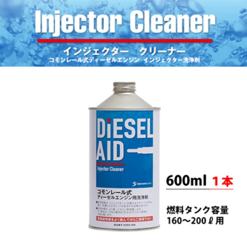 KSDA-600 インジェクタークリーナー 1箱(600mL×20本) DIESELAID(ディーゼルエイド) 【通販モノタロウ】