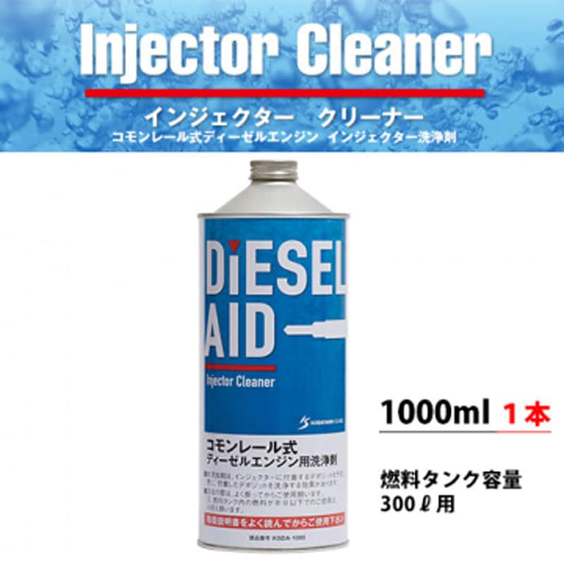 KSDA-1000 インジェクタークリーナー 1箱(1000mL×12本) DIESELAID(ディーゼルエイド) 【通販モノタロウ】