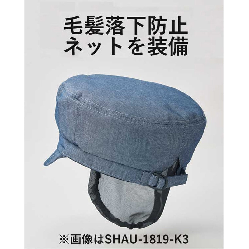 SHAU-1926-C3 ワークキャップ 衛生帽子 飲食店 カフェ ユニフォーム