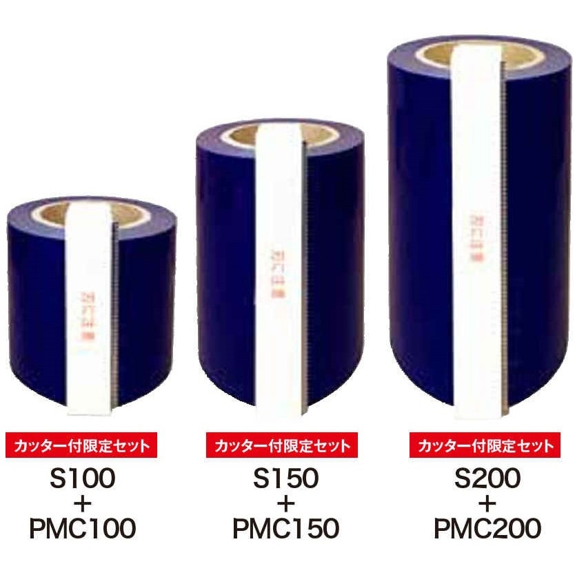 9864 プロテクトマスカー・Sシリーズ(太巻タイプ・弱粘着) THANKSGIVING 保護・養生用 青色 幅200mm長さ100m 1セット 5,808円