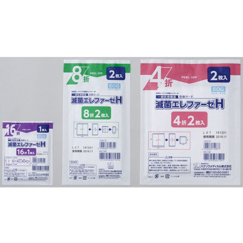 2330801 ハクゾウ滅菌エレファーゼH ハクゾウメディカル 一般