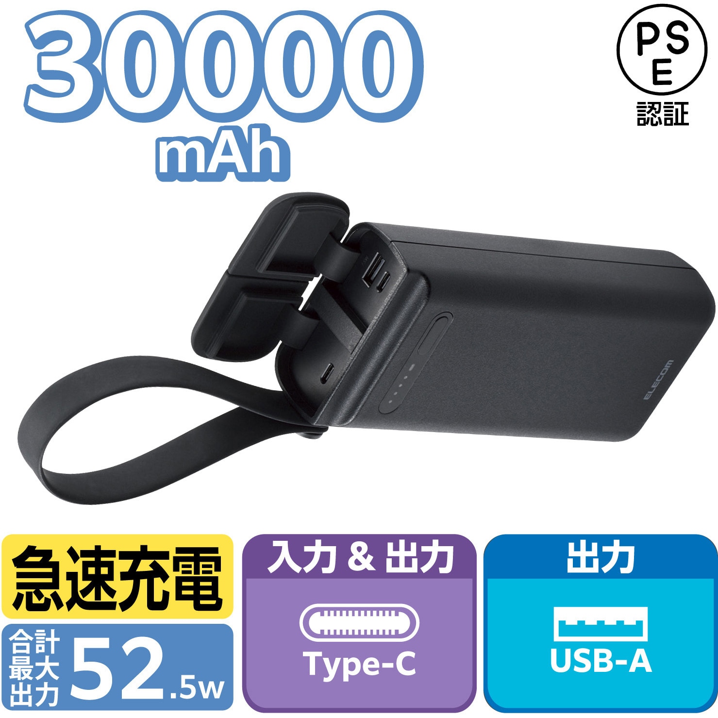 DE-C41-30000BK モバイルバッテリー 30000mAh 大容量 防水防塵 IP44 PD45W リン酸鉄リチウム 充電器 エレコム ブラック色  - 【通販モノタロウ】