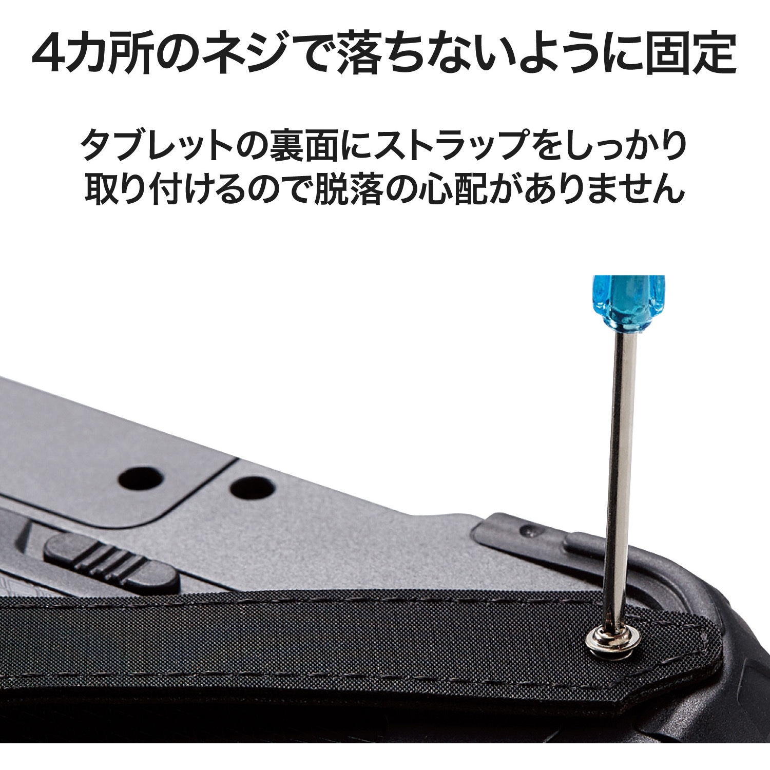 TB-STHZ08BK ZEROSHOCKタブレット 8インチ(LZ-WC08/W2)用 ハンド