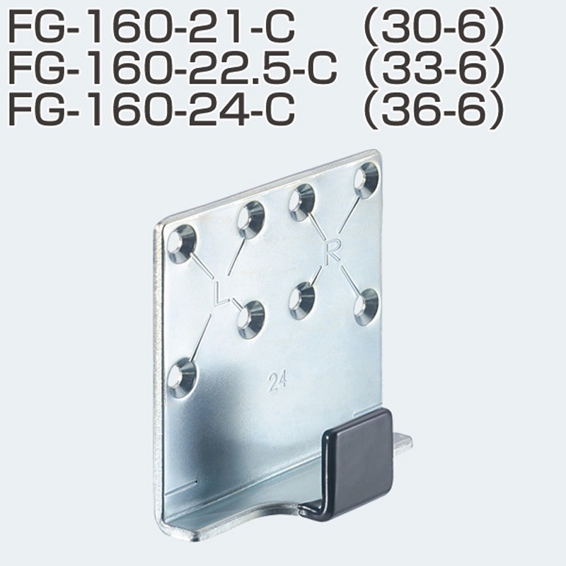 FG-160-22.5-C(270424) ガイドピース 1個 アトムリビンテック