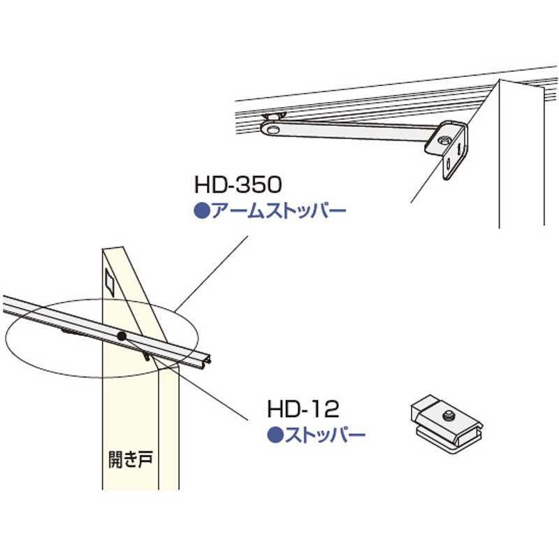 オーダー商品　専用♡5点オーダー 312型 アームストッパー 掘込型 1個 アトムリビンテック 【通販