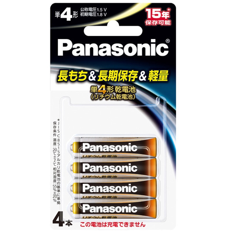 FR03HJ/4B 1.5Vリチウム乾電池 Panasonic(パナソニック) 本数4 1パック
