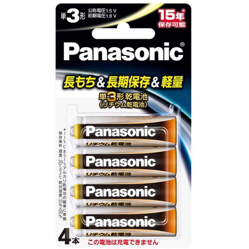 FR6HJ/4B 1.5Vリチウム乾電池 Panasonic(パナソニック) 本数4 1パック