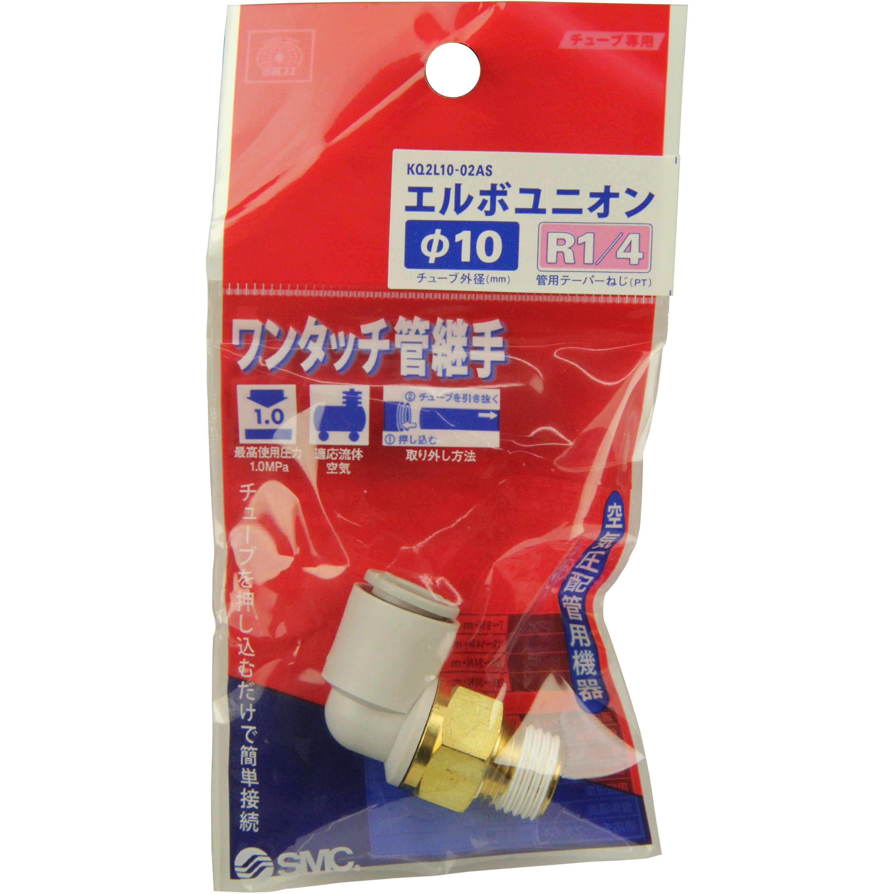 KQ2L10-02AS W管継手 エルボユニオン SK11 エア 適合チューブ外径10mm