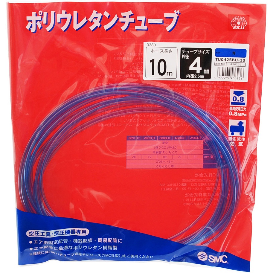 TU0425BU-10 ポリウレタンチューブ(PU) SK11 ブルー色 長さ10m