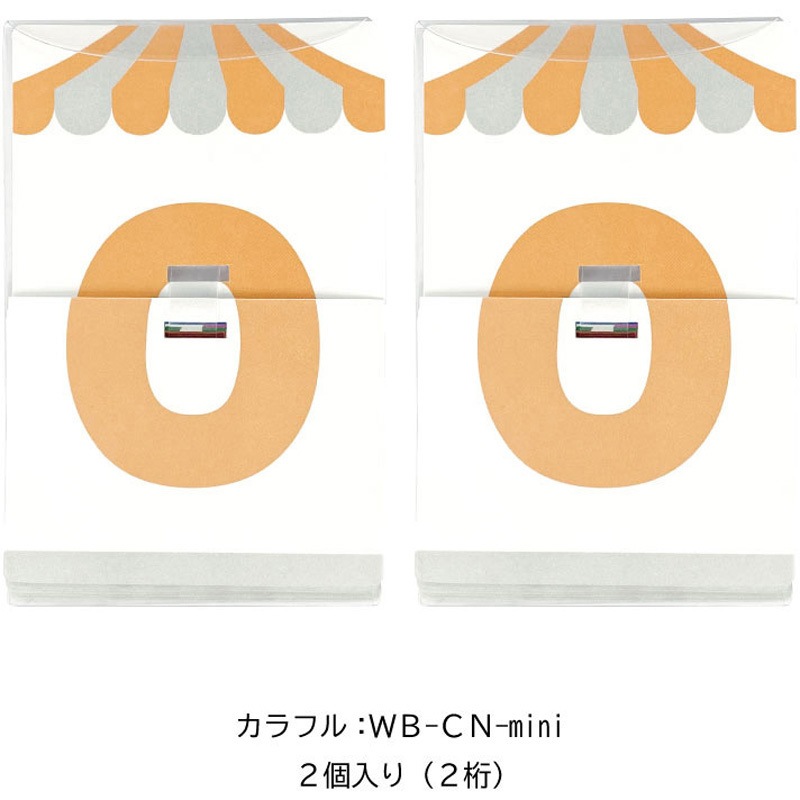 カラフルな紙チケットミニロールセット 150個 GOODS-04567843_01.jpg