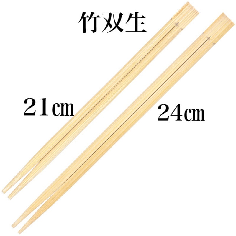 ☆竹箸 炭化双生9寸(24cm) 憎い 100膳