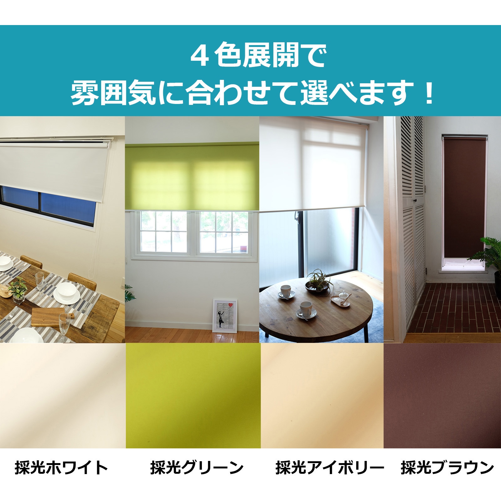 4975559890487 【採光】チェーン式ロールスクリーン Sロール TOSO 幅