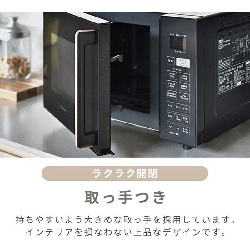 YRS-F160V(B) オーブンレンジ フラット 16L ヘルツフリー 1台 YAMAZEN