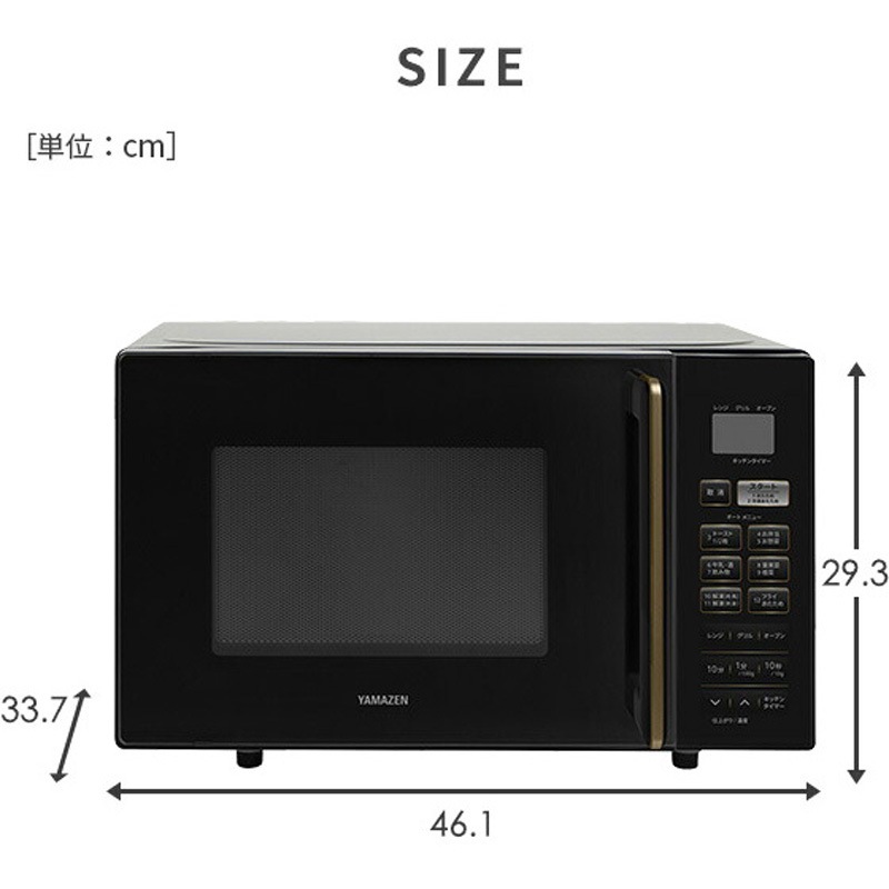 YRS-F160V(B) オーブンレンジ フラット 16L ヘルツフリー 1台 YAMAZEN