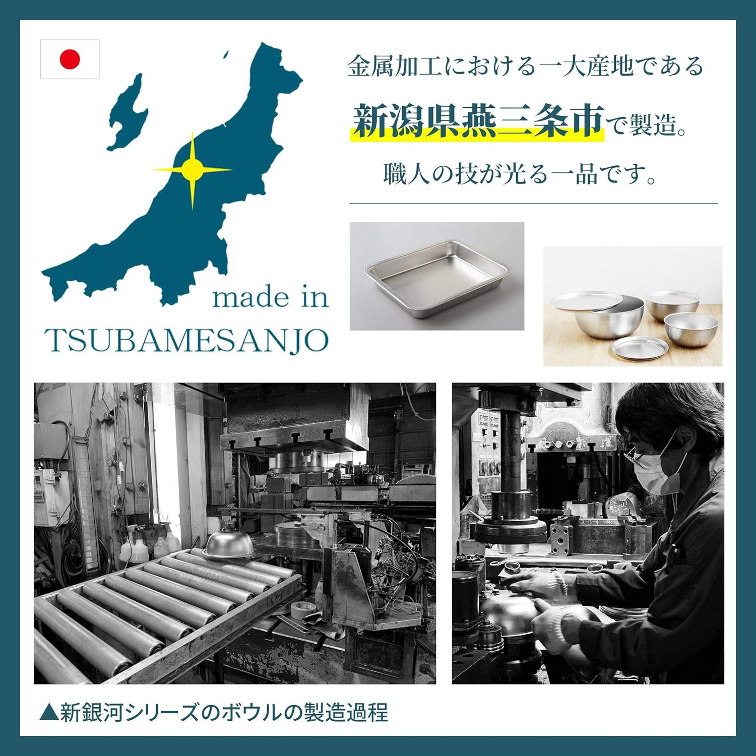 A-77708 ボウル 新素材ステンレス「新銀河」使用 日本製 アーネスト