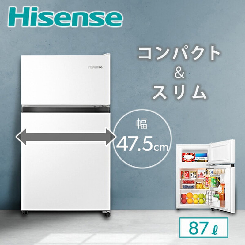 HR-B91HW 2ドア冷凍冷蔵庫 87L Hisense(ハイセンス) 直冷式 - 【通販