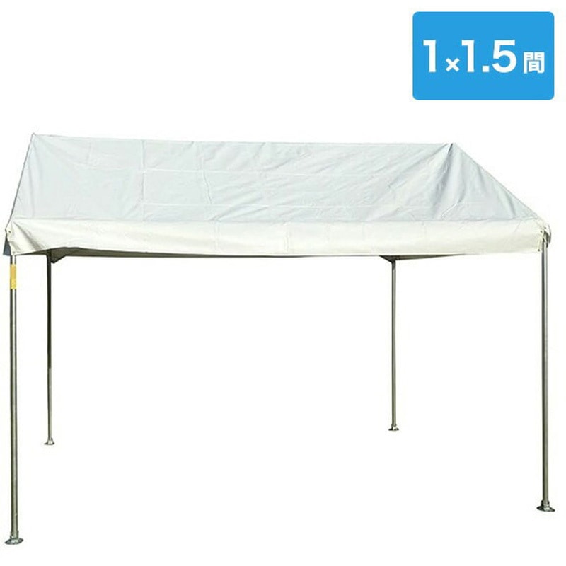 CNT-1×1.5-W ひろびろ空間コンフォートテント 1個 越智工業所 【通販