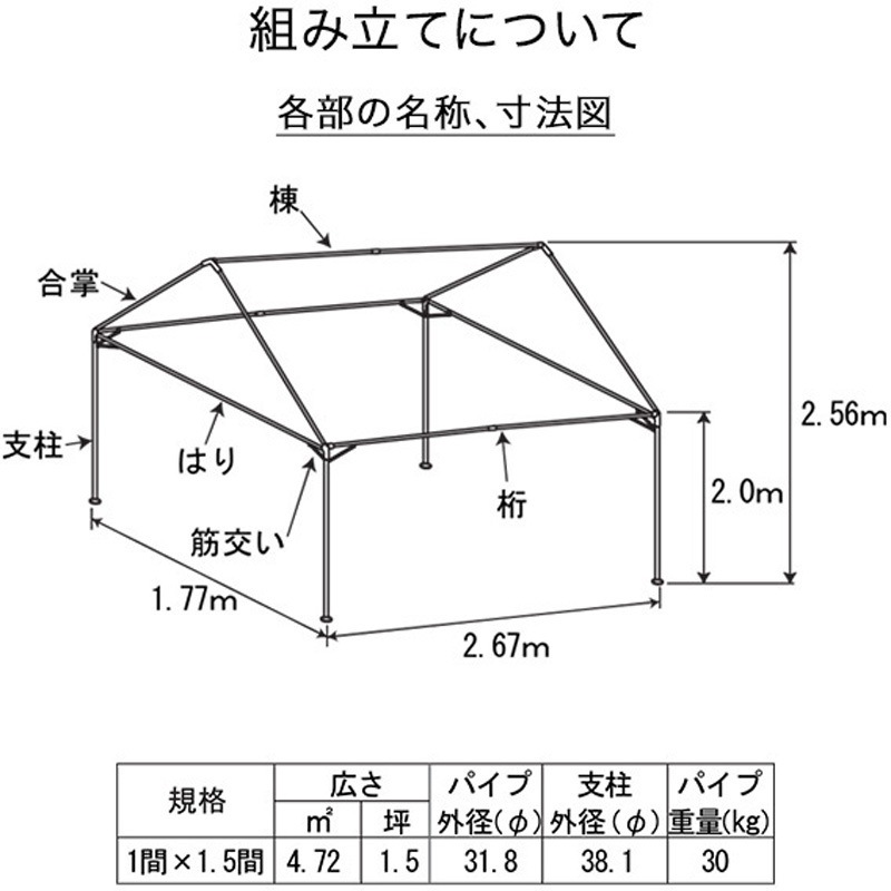 CNT-1×1.5-W ひろびろ空間コンフォートテント 1個 越智工業所 【通販
