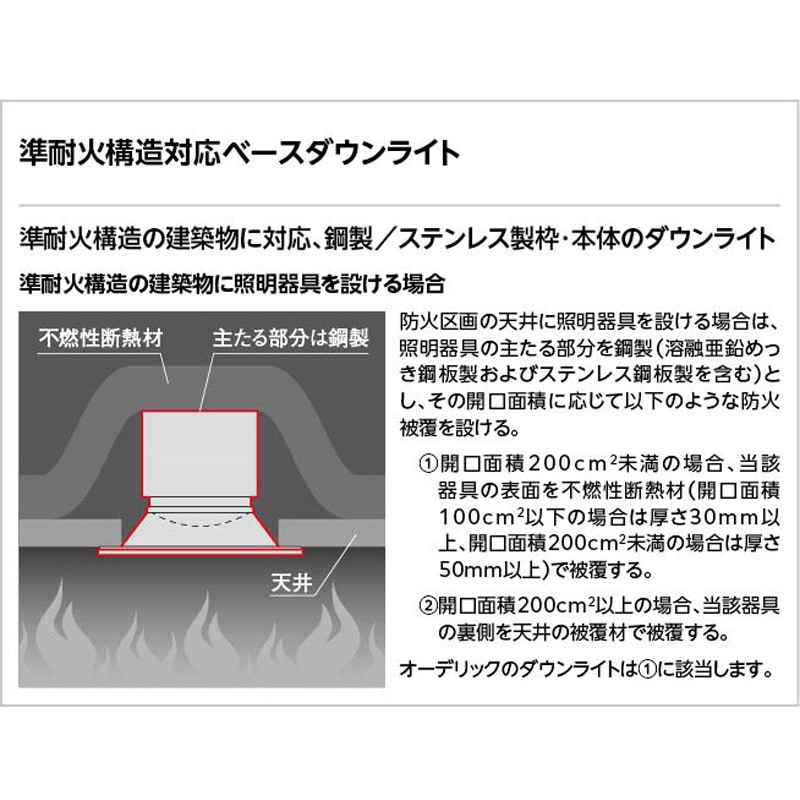 ODELIC - No.293GB ☆Bluetooth機能付き LED照明 ODELIC（オーデリック） OD361232BCRS(No.293GB)LED電球型ダウンライト