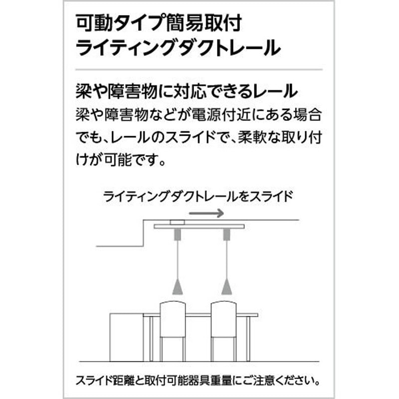オーデリック　配線ダクトレール 簡易取付型レール　スライド可能 OA253492 オーデリック 簡易取付ライティングダクトレール 可動