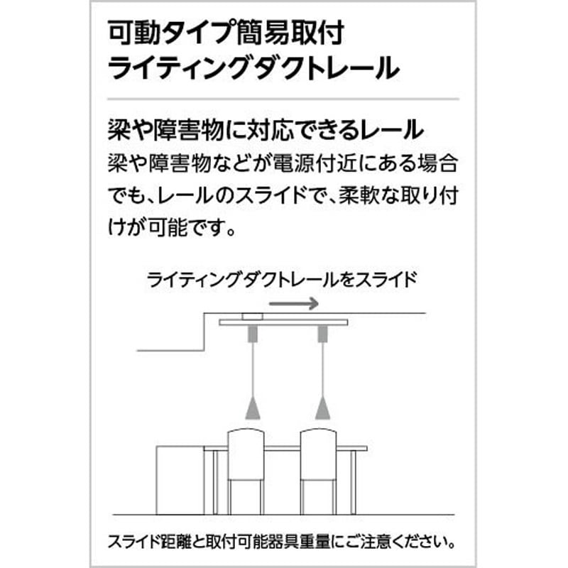 OA253497 オーデリック 簡易取付ライティングダクトレール 可動タイプ