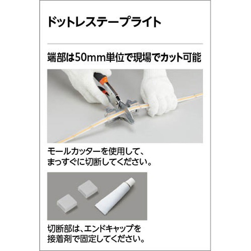 TG0726BC オーデリック 屋外用テープライト トップビュータイプ 7260mm LED 調色 調光 Bluetooth 間接照明｜オーデリック株式会社