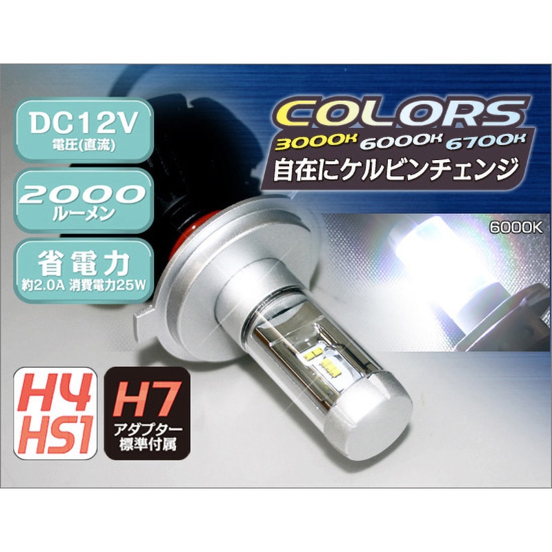 D-1655 MOTO LEDヘッドライト カラーズ 1個 DELTA(デルタ) 【通販モノタロウ】