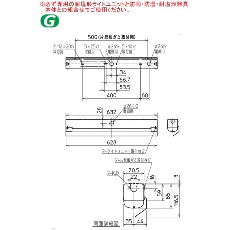 MY-EN215530/NAHTN 用途別照明 LED照明器具 Myシリーズ 20形 防雨